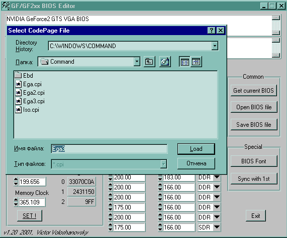 Выбор файла шрифта в GF123Bios Edit
