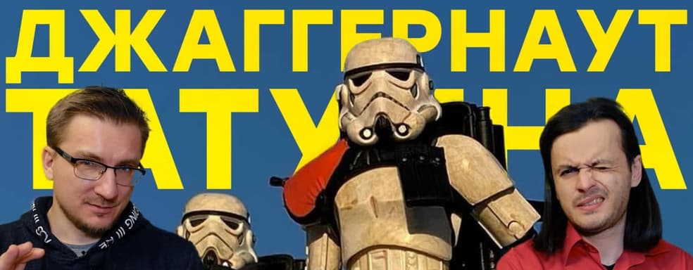 Ubisoft вляпалась в Star Wars