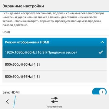 Обзор смартфона BlackBerry Classic. Тестирование дисплея