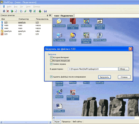 Загрузка отчетов с агентского компьютера