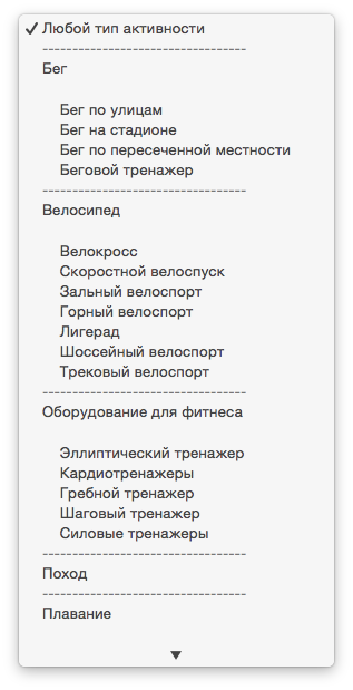 Скриншот веб-версии сервиса Garmin Connect Скриншот веб-версии сервиса Garmin Connect