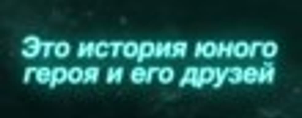 Русский трейлер Xenoblade Chronicles 3D