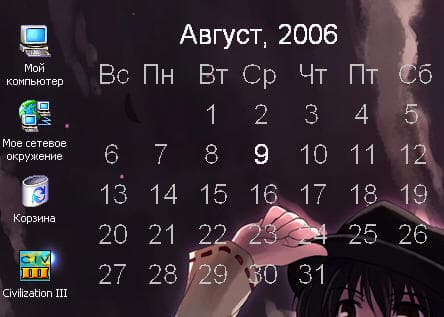 Календарь на рабочем столе