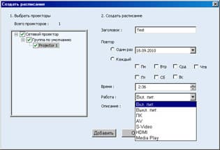 Samsung Projector Manager