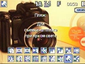 Kodak EasyShare P712, меню 