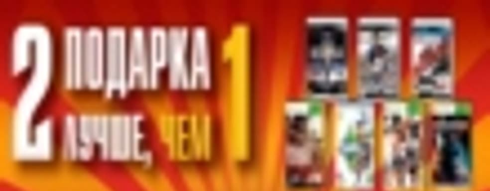 Акция от EA Russia