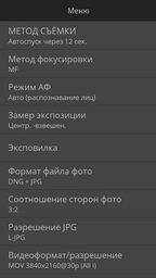 Видеосъемка фотоаппаратом Leica SL (Typ 601)