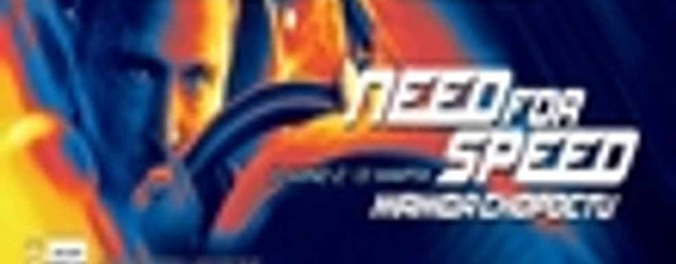 Распродажа игр серии Need for Speed
