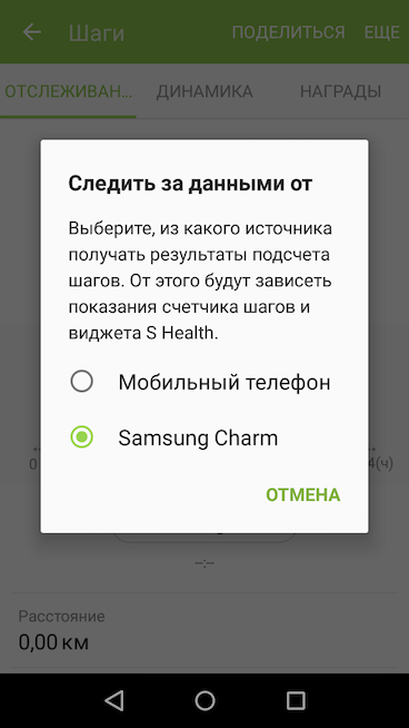 Скриншот приложения S Health