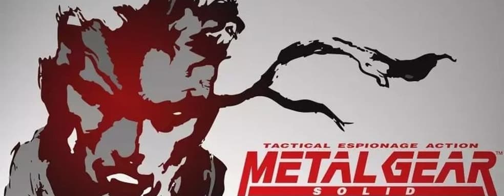 СМИ: ремейк Metal Gear Solid для PS5 анонсируют на The Game Awards