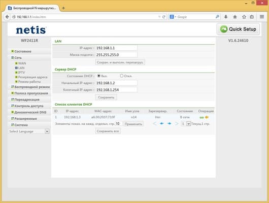 Настройка Netis WF2411R Настройка Netis WF2411R