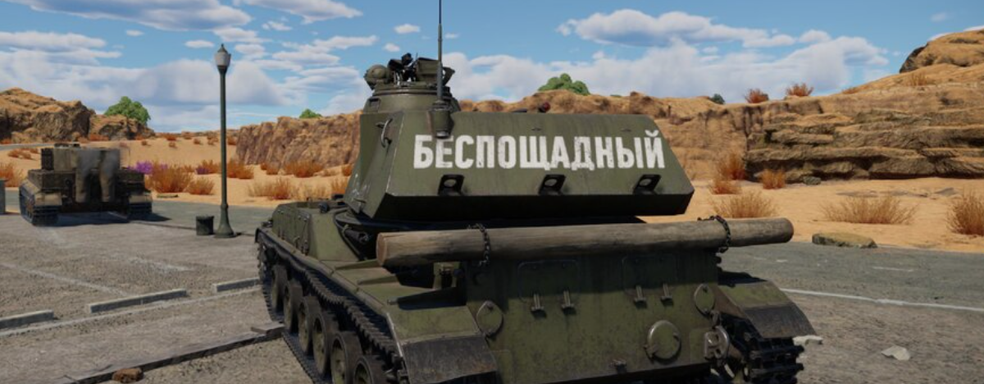 Блогеры War Thunder помогли разработчикам исправить работу матчмейкинга