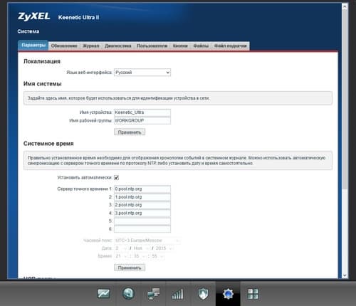 Настройка Zyxel Keenetic Ultra II Настройка Zyxel Keenetic Ultra II