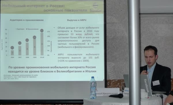 Выступления представителей компаний Facebook и Билайн