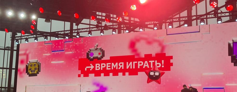 Крупнейшая российская выставка игр, технологий и цифрового контента РЭД ЭКСПО 2025 стартует в октябре