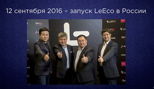 Российская презентация LeRee Le 3