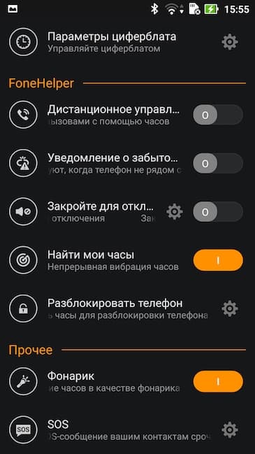 Скриншот смартфонного приложения Android Wear