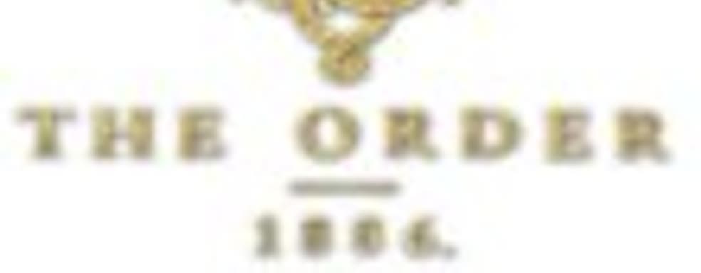 The Order: 1886 поступает в продажу [Обновлено]