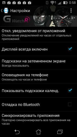 Скриншот приложения Android Wear для Android 4.4 Скриншот приложения Android Wear для Android 4.4