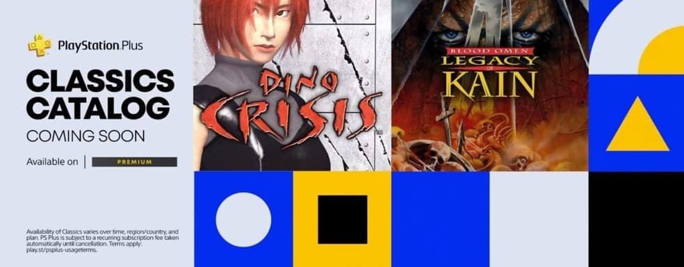 Культовая классика Dino Crisis и Blood Omen пополнит каталог PlayStation Plus Classics