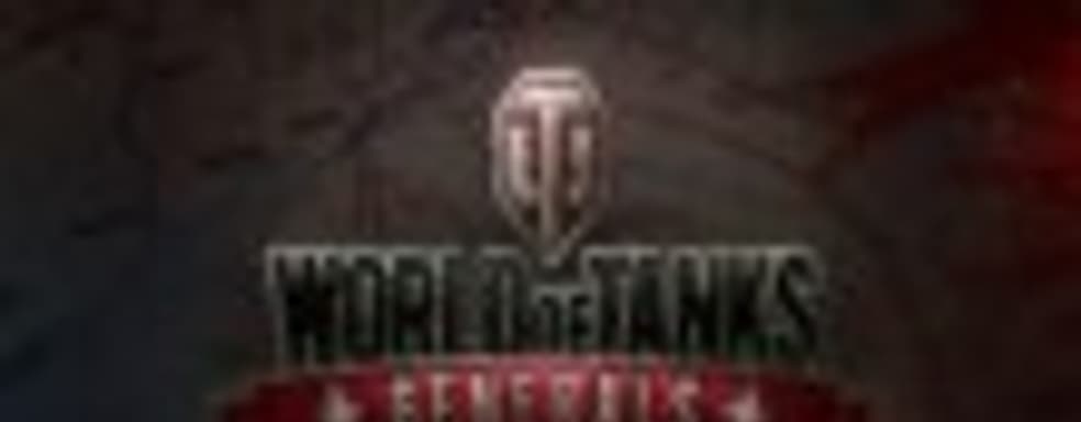 Приближается закрытый бета-тест World of Tanks Generals