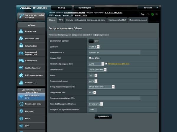 Настройка Asus RT-AC5300
