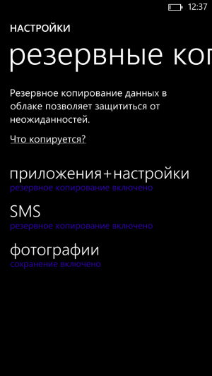 Обзор Windows Phone 8X by HTC