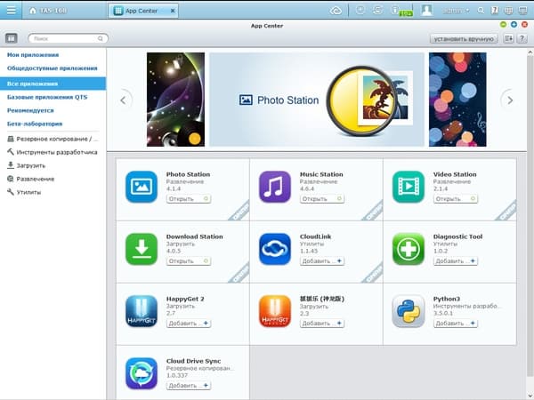 Интерфейс QNAP TAS-168 Интерфейс QNAP TAS-168