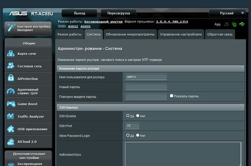 Настройка Asus RT-AC88U Настройка Asus RT-AC88U