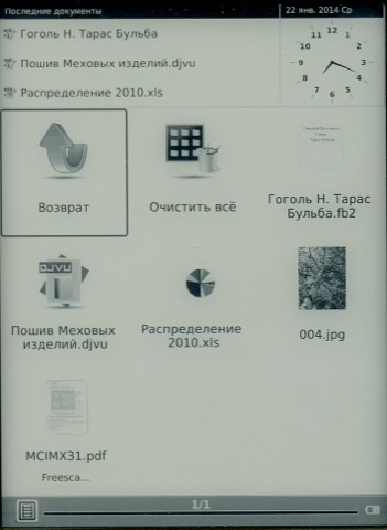 Обзор Onyx Boox i63ML Maxwell и i62ML Аurora. Скриншоты. Выбор документов в Onyx Boox i62ML Аurora