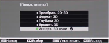 Проектор Epson EH-TW9000, меню