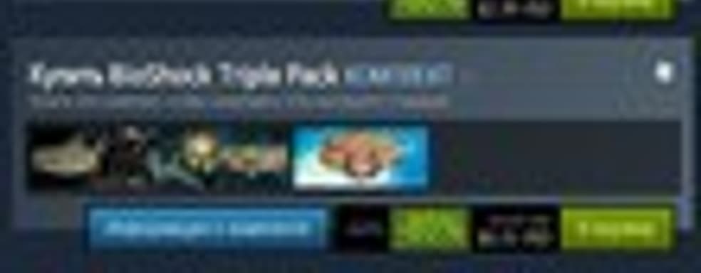 Владельцы BioShock и BioShock 2 в Steam получат переиздания бесплатно