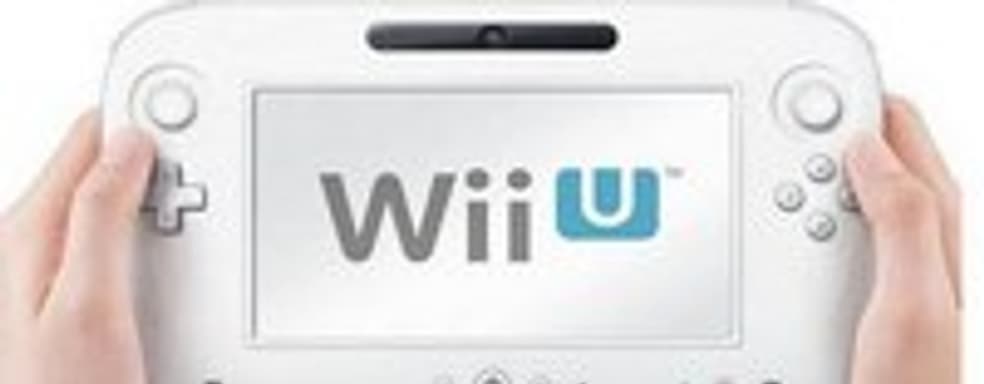 Nintendo обещает новые виды игр для Wii U