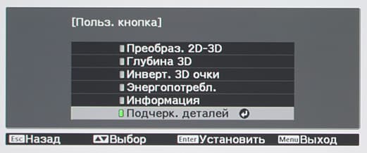 Проектор Epson EH-LS10000, меню