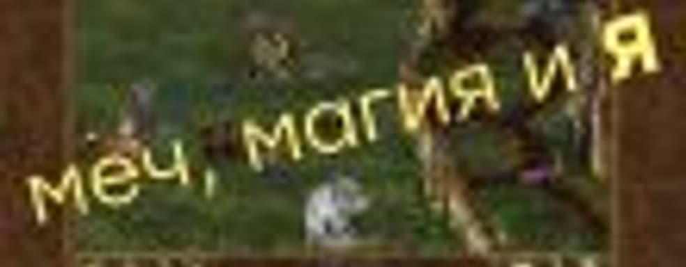 [СТРИМ] Троглодиты всегда ходят первыми — возвращаемся в HoMM3. НАЧАЛО в 20:30