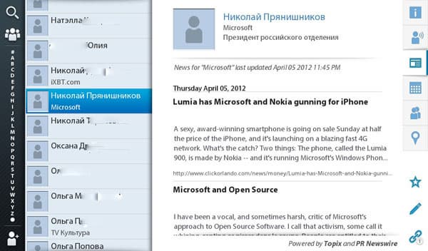 Контакты на планшет RIM BlackBerry PlayBook