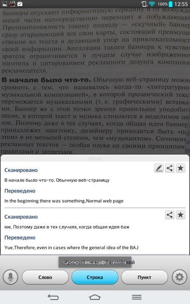 Операционная система планшета LG G Pad 8.3