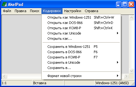 Рабочее окно Akelpad