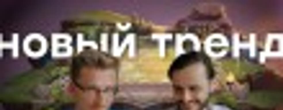 [PRO игры] Тормоза из Blizzard. Тормоза из Valve. Китай доминирует