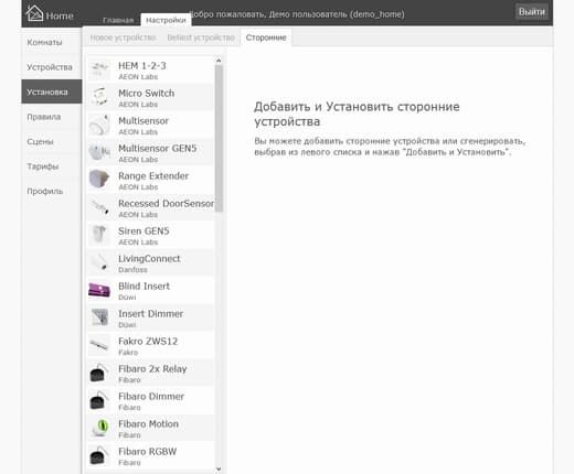 Настройка системы BeNext Настройка системы BeNext