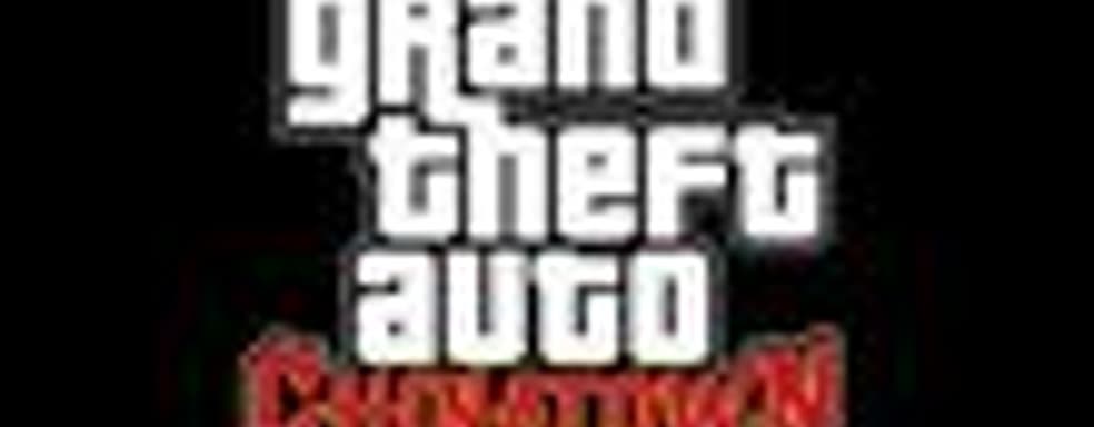 Торговля наркотиками в GTA DS