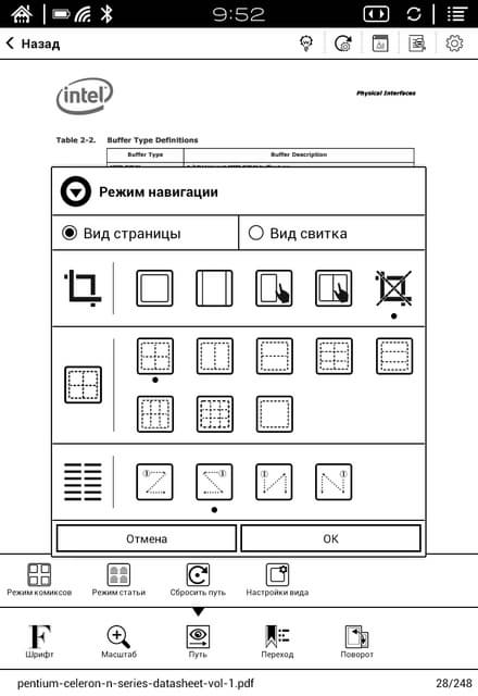Программное обеспечение Onyx Boox Prometheus