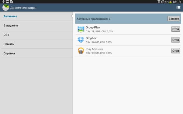 Менеджер задач на планшете Samsung Galaxy Tab 3 10.1