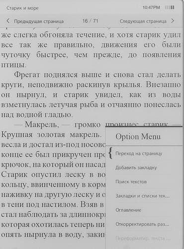 Электронная книга iriver Story HD с экраном E-Ink Pearl HD