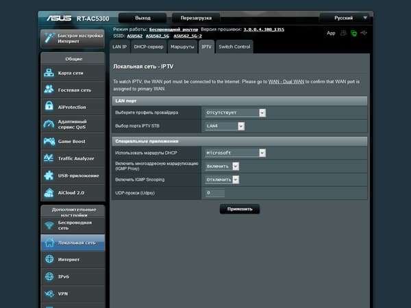 Настройка Asus RT-AC5300
