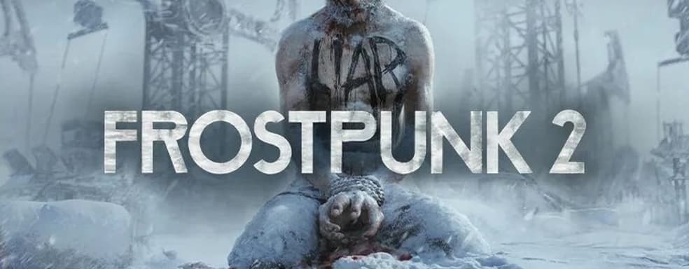 Разработчики Frostpunk 2 раскрыли продажи игры. Издатель доволен результатом