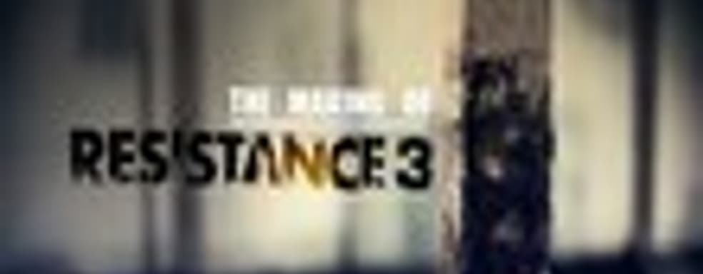 Дневники разработчиков Resistance 3