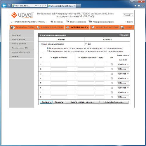 Настройка роутера Upvel UR-702N3G Настройка роутера Upvel UR-702N3G