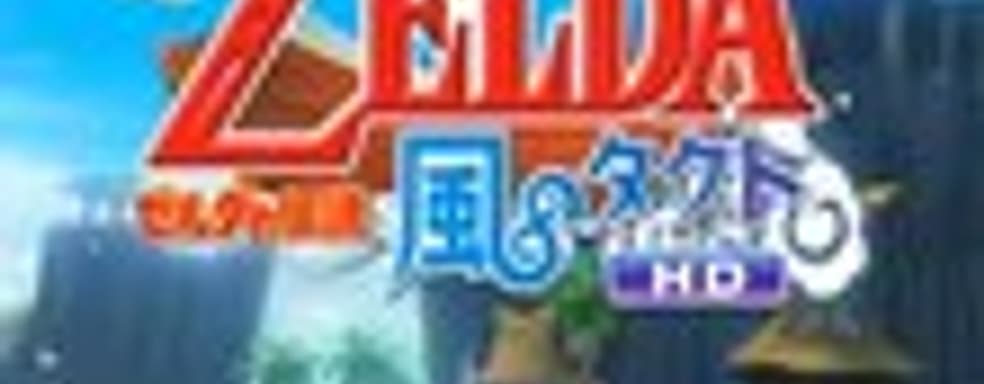 The Legend of Zelda: The Wind Waker HD - вступление и сравнение версий для GameCube и Wii U