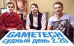 Судный день 2.20: кураторы пустоши